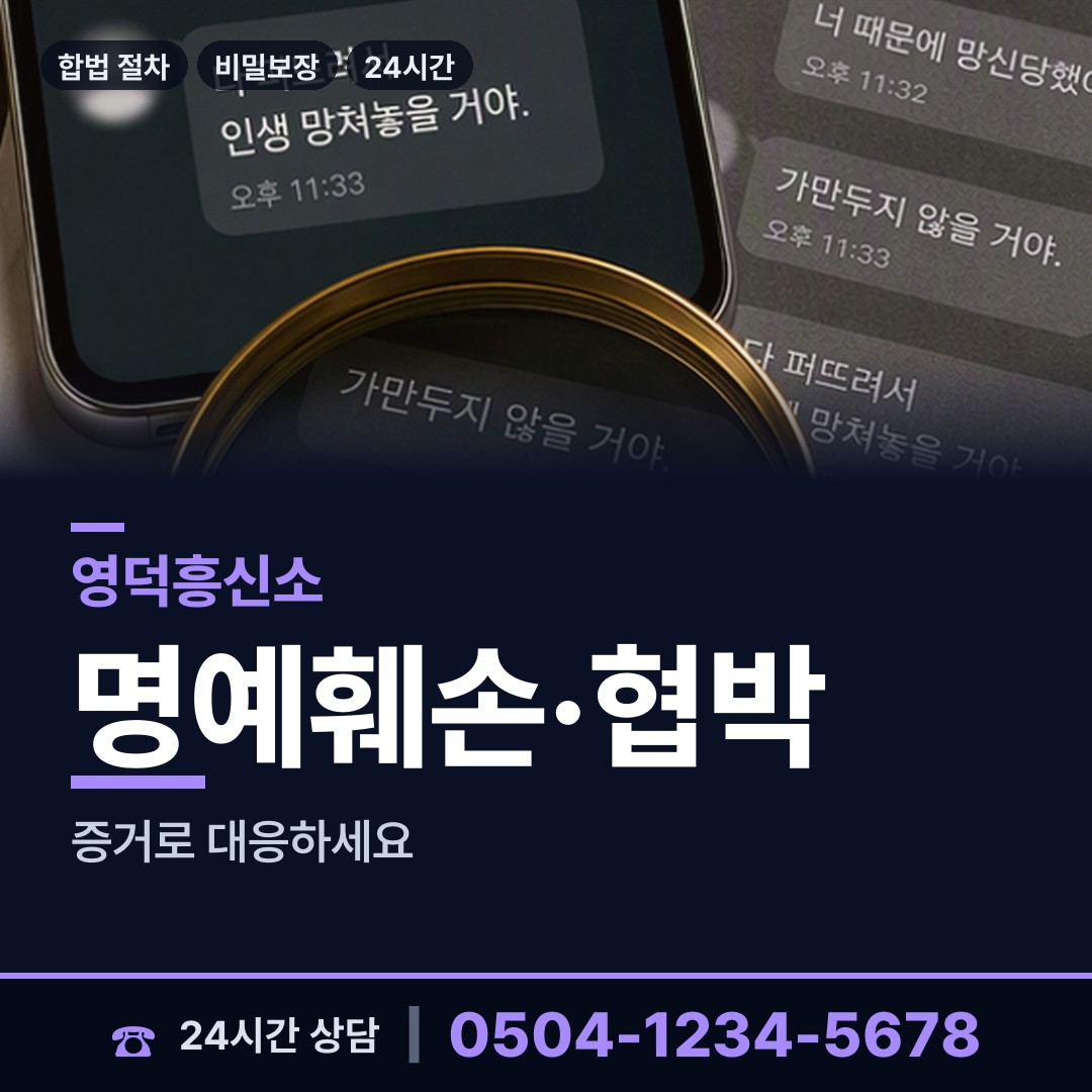 영덕 창수면 배우자외도 상담 안내