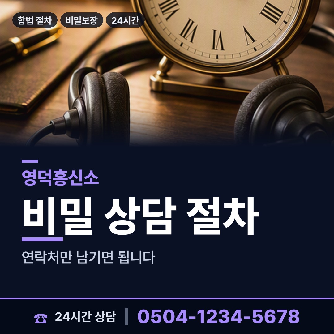 영덕 창수면 불륜현장적발 상담 안내