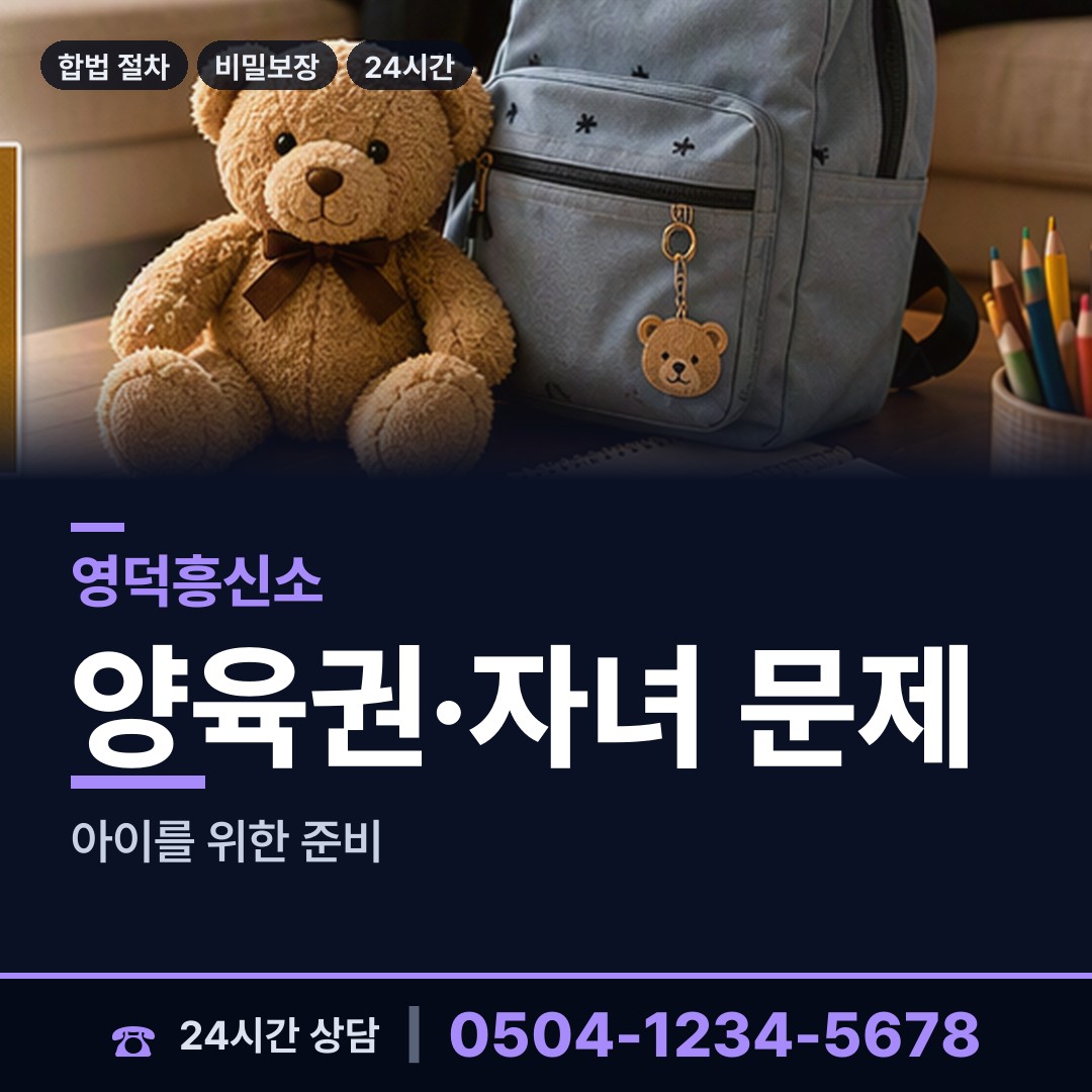 영덕 창수면 피해자모임 상담 안내